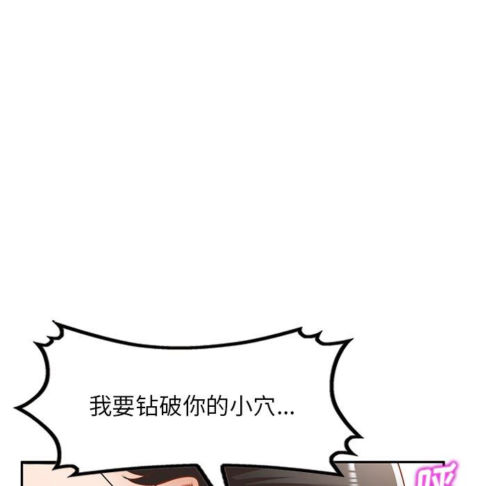 我的美女媳婦第12話