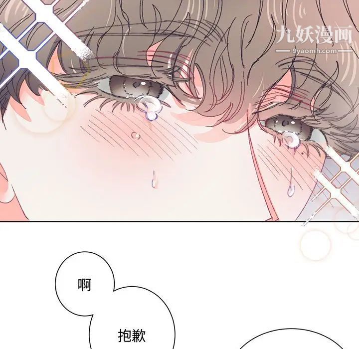 情事物语短篇集第14话