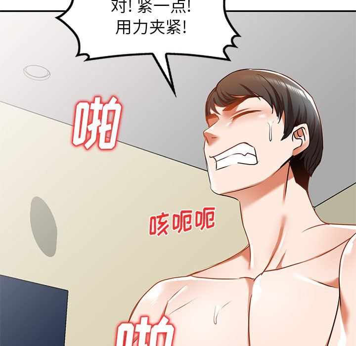 我的美女媳妇第12话