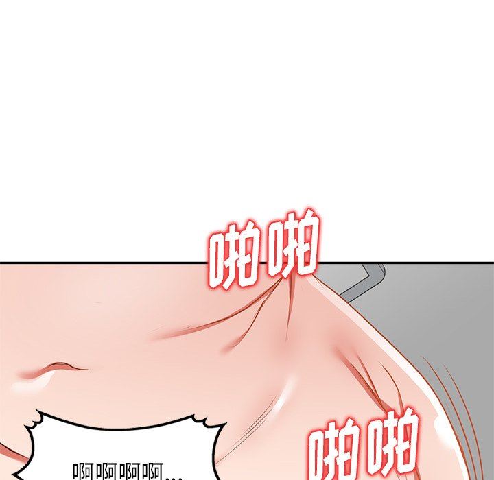 我的美女媳婦第12話