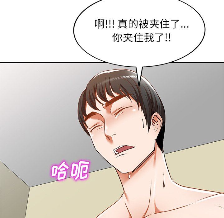 我的美女媳妇第12话