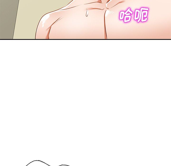 我的美女媳妇第12话