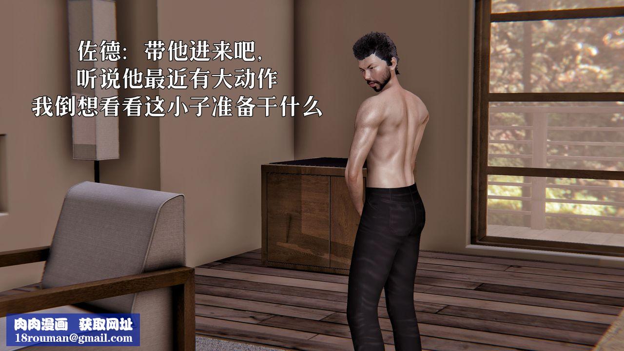 [3D]魔法少女狩獵計劃X5+番外X3新版【第04话】