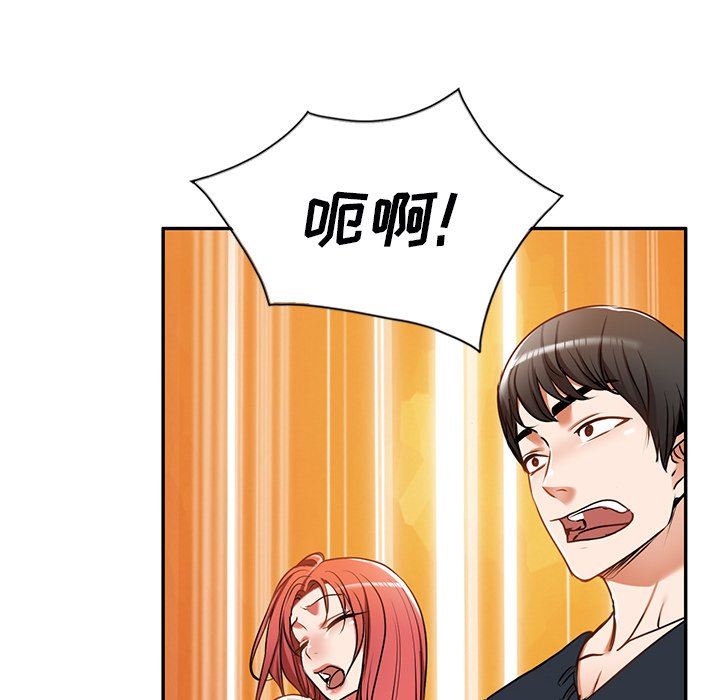 我的美女媳妇第12话