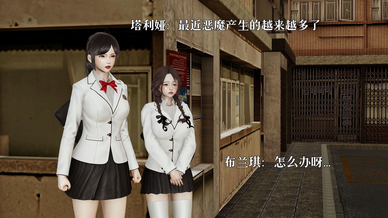 [3D]魔法少女狩猎计划X5+番外X3新版【第05话】