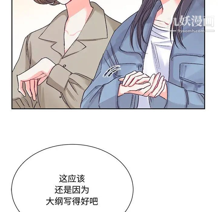 情事物语短篇集第14话