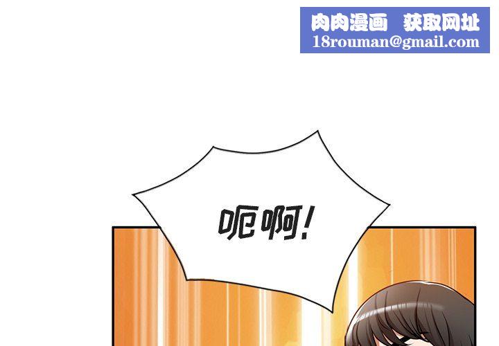 我的美女媳婦第13話