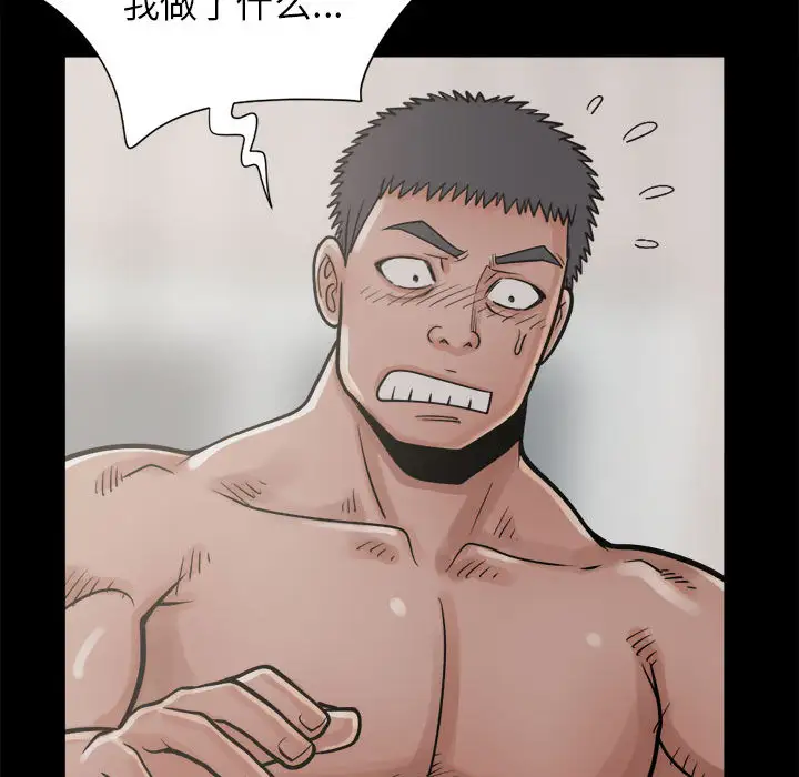 孤岛拼图第14话