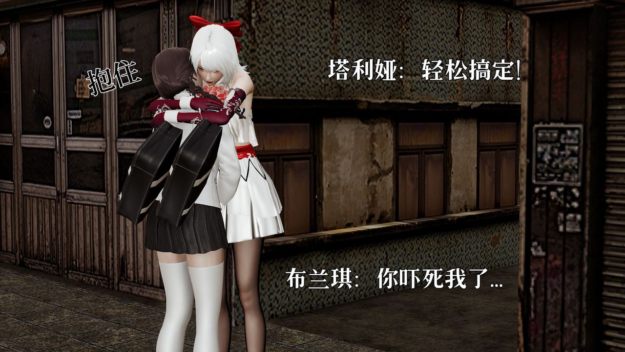 [3D]魔法少女狩獵計劃X5+番外X3新版【第05话】