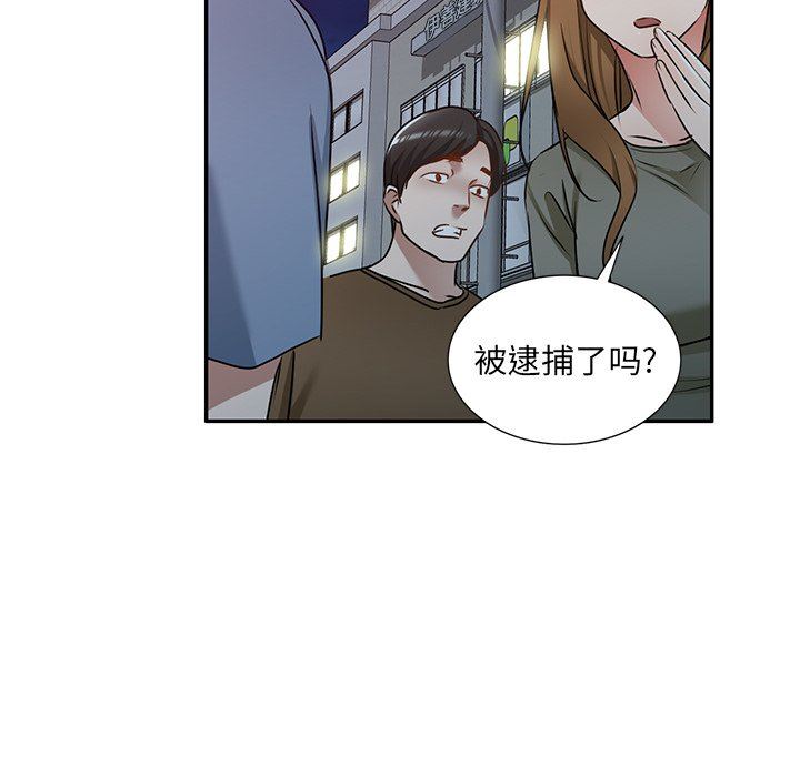 我的美女媳妇第13话