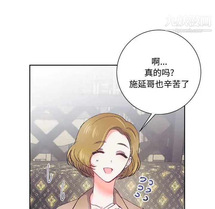 情事物語短篇集第14話