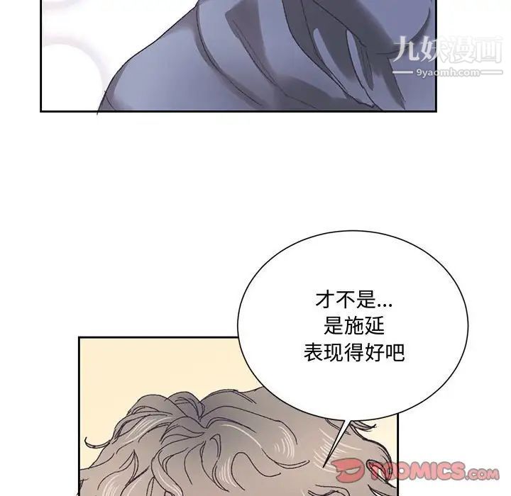 情事物语短篇集第14话