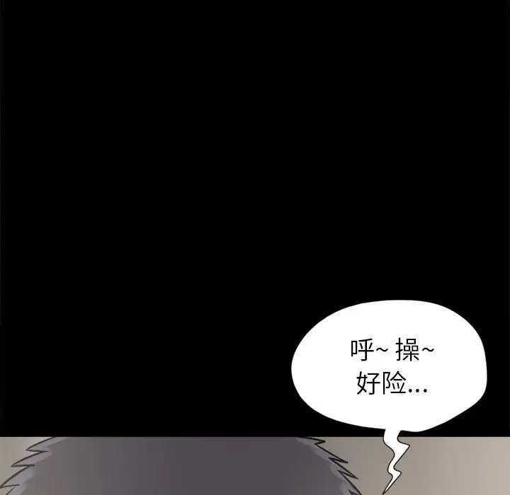 孤岛拼图第14话