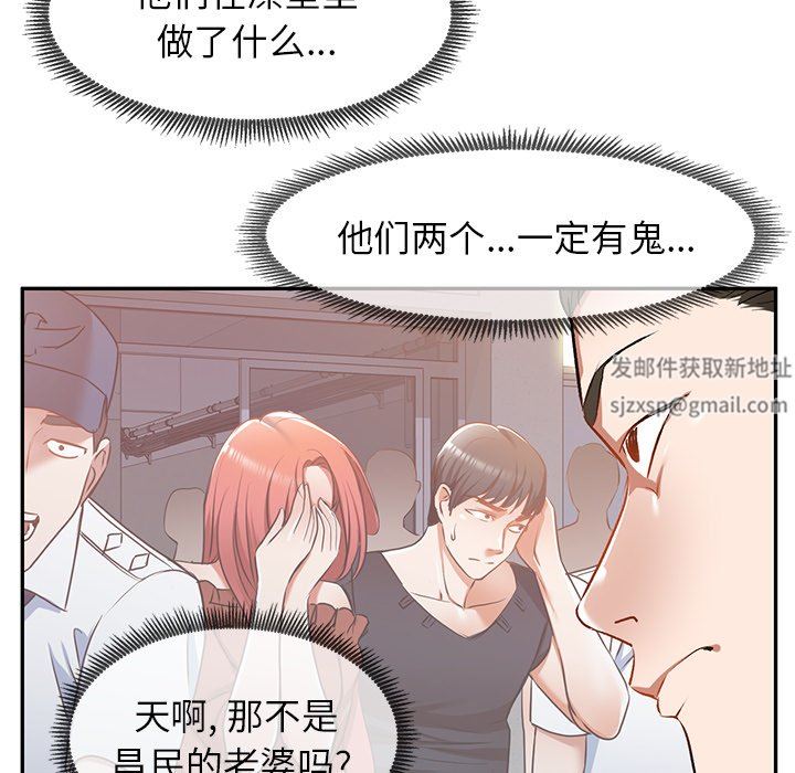 我的美女媳妇第13话