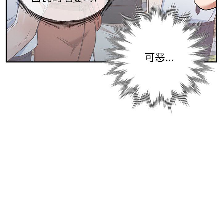 我的美女媳妇第13话