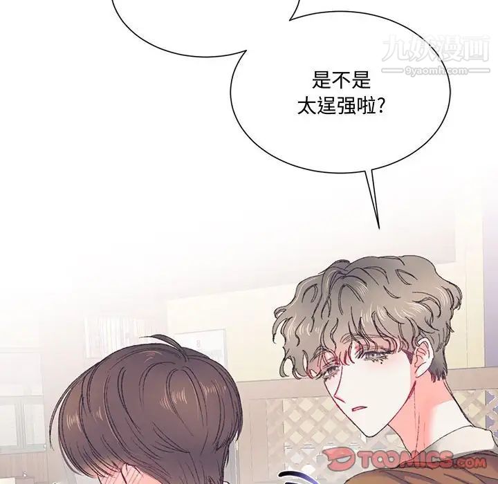 情事物语短篇集第14话