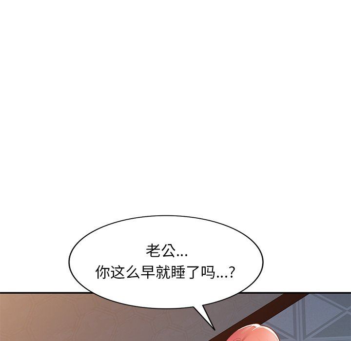 我的美女媳婦第13話