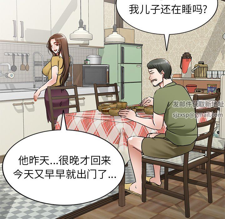 我的美女媳妇第13话