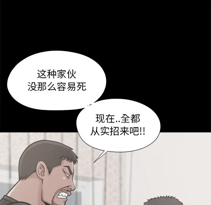 孤岛拼图第14话