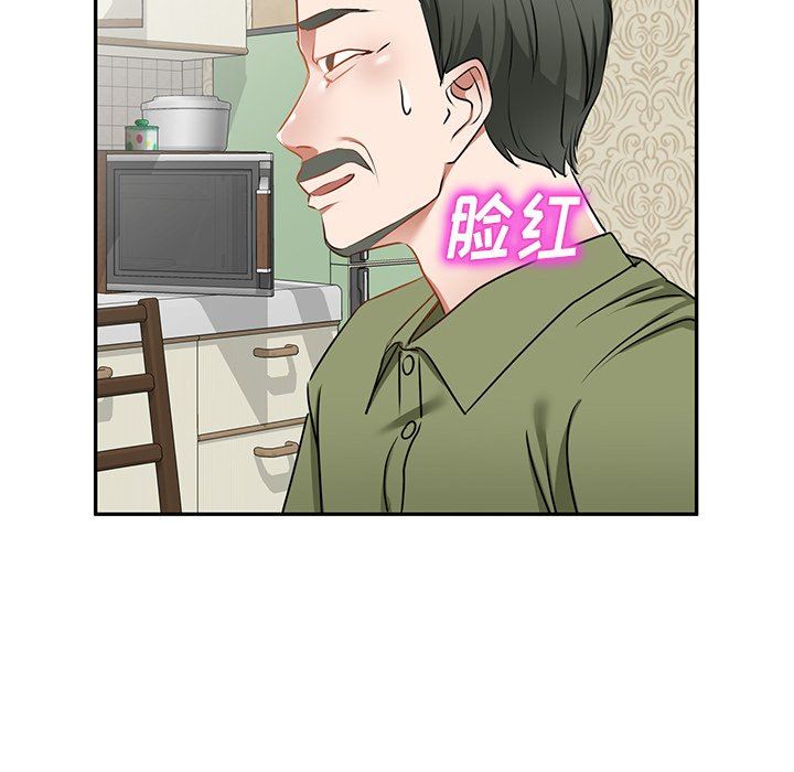 我的美女媳妇第13话