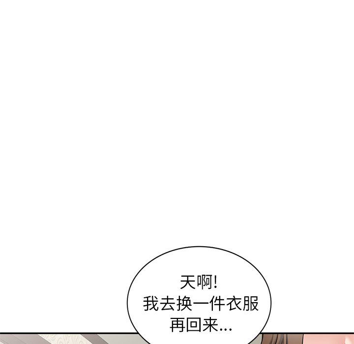 我的美女媳妇第13话