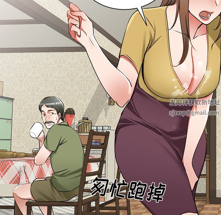 我的美女媳妇第13话