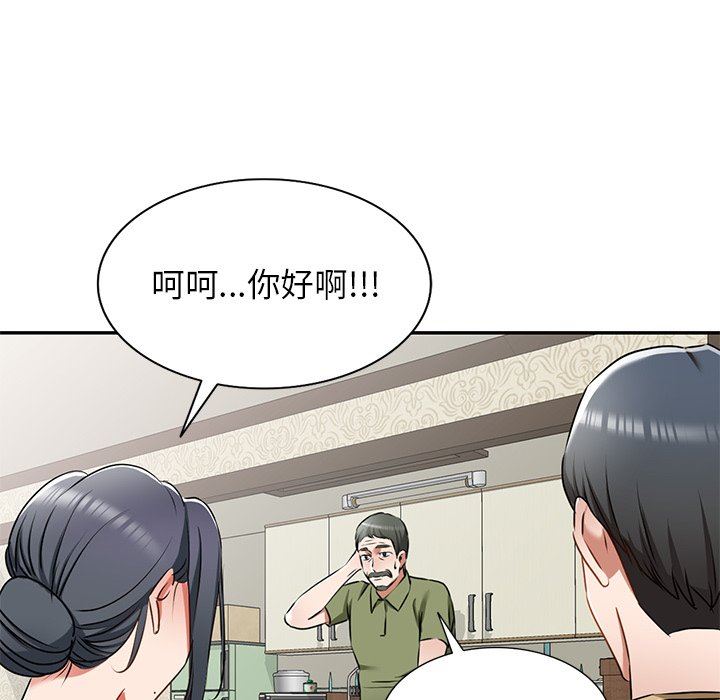 我的美女媳妇第13话