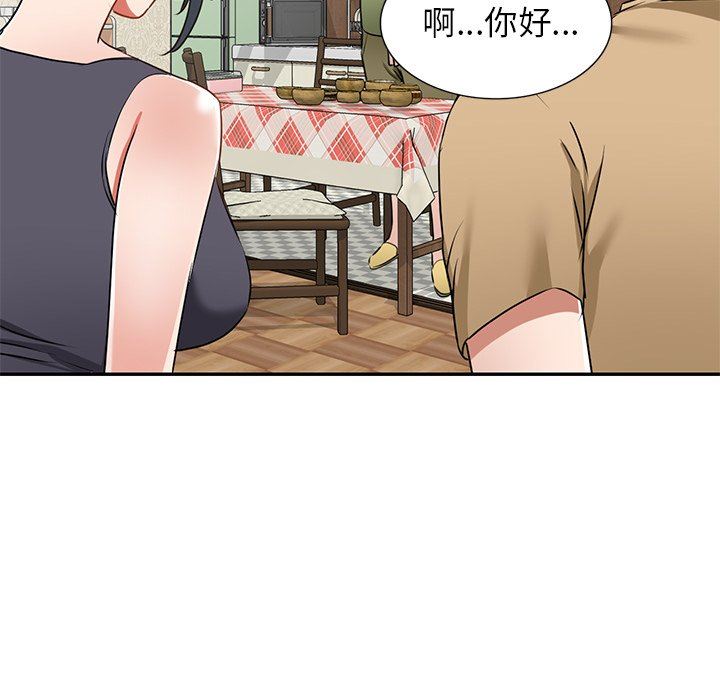 我的美女媳妇第13话