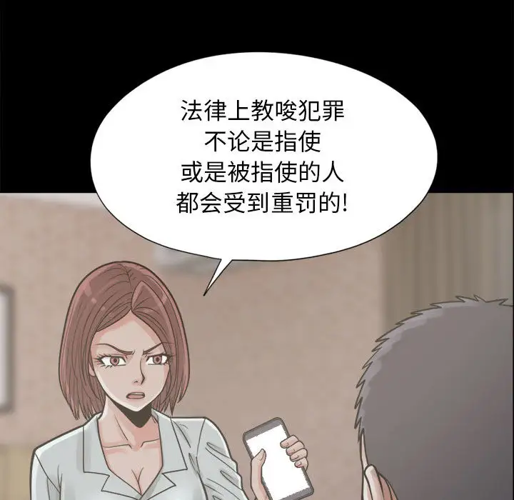 孤岛拼图第14话
