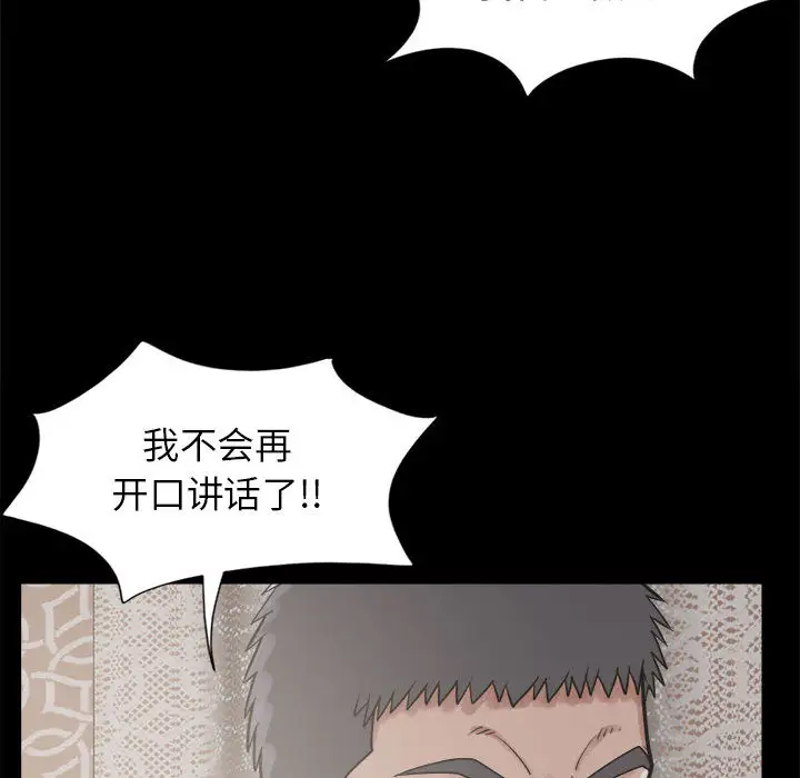 孤岛拼图第14话
