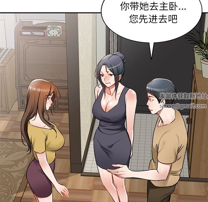 我的美女媳妇第13话