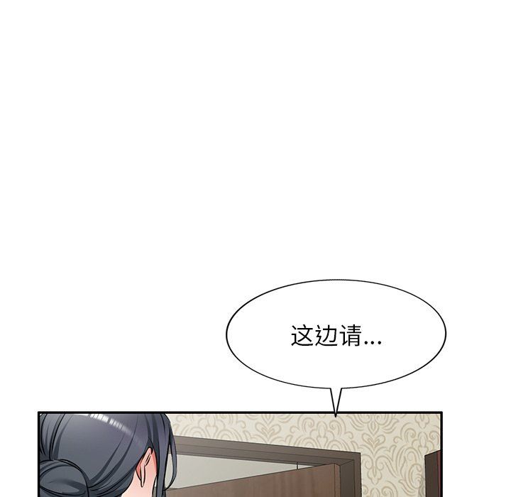 我的美女媳妇第13话