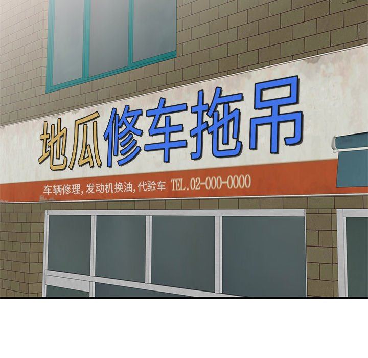 我的美女媳婦第13話