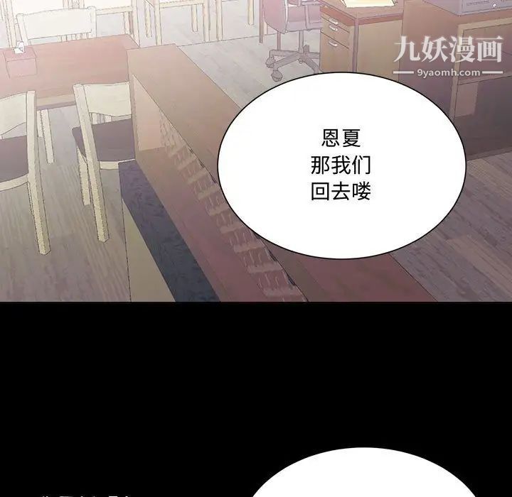 情事物语短篇集第15话