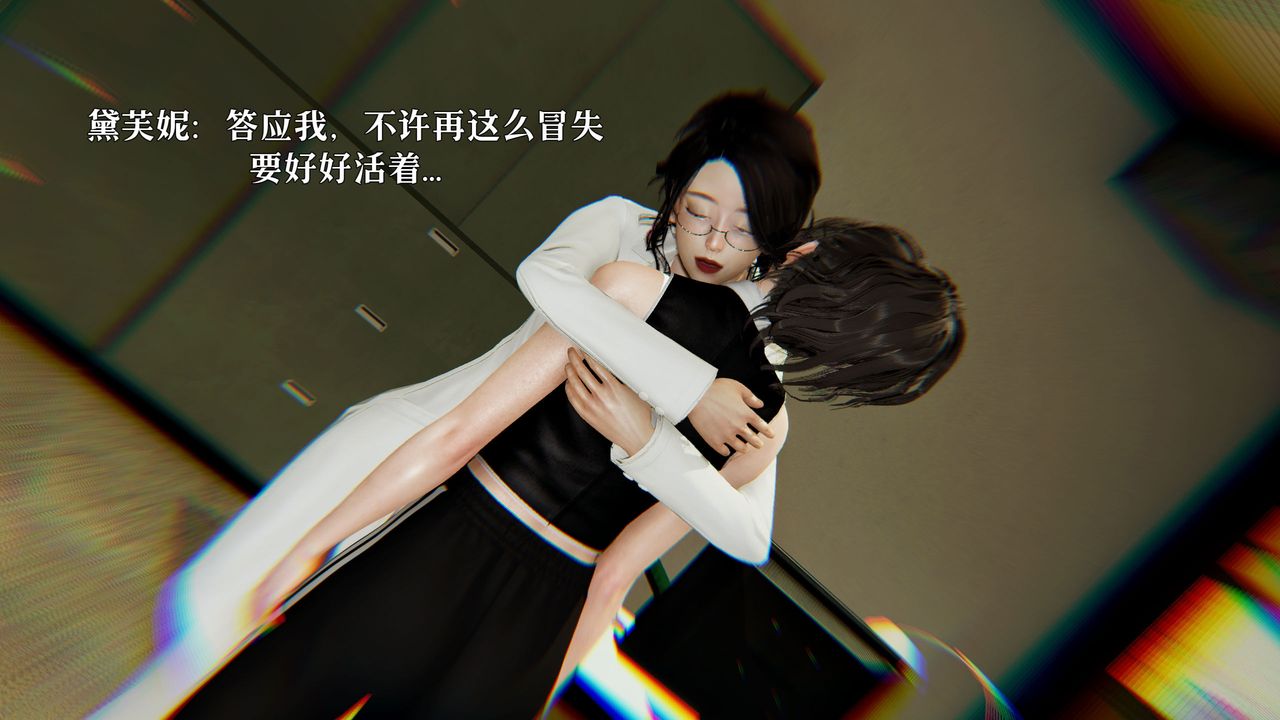 [3D]魔法少女狩獵計劃X5+番外X3新版【第06话】