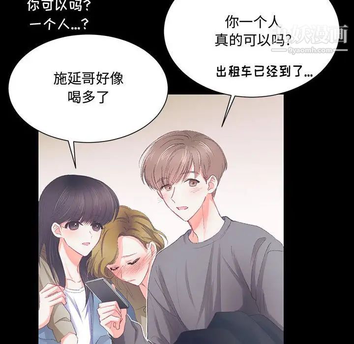 情事物语短篇集第15话