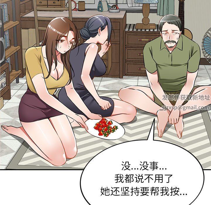 我的美女媳妇第13话