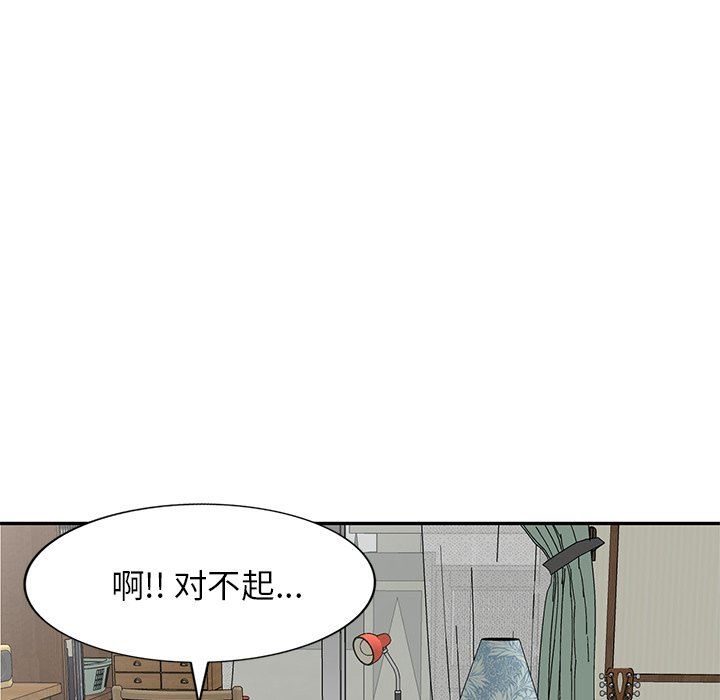 我的美女媳妇第13话