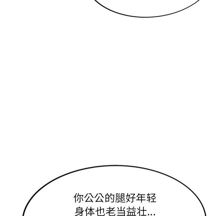 我的美女媳妇第13话