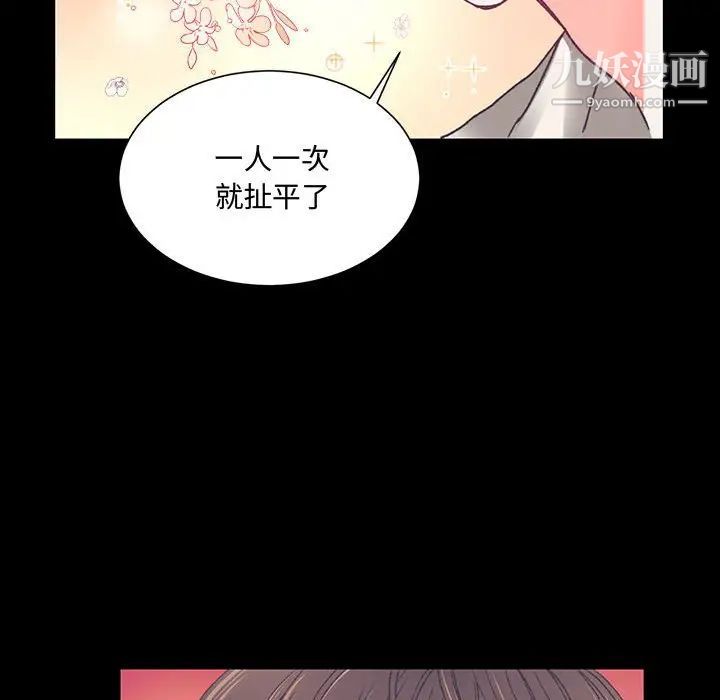 情事物语短篇集第15话