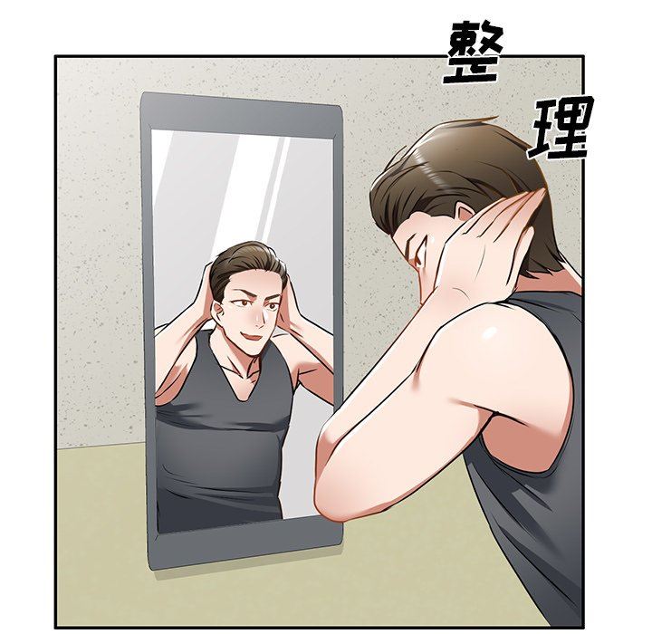 我的美女媳妇第13话