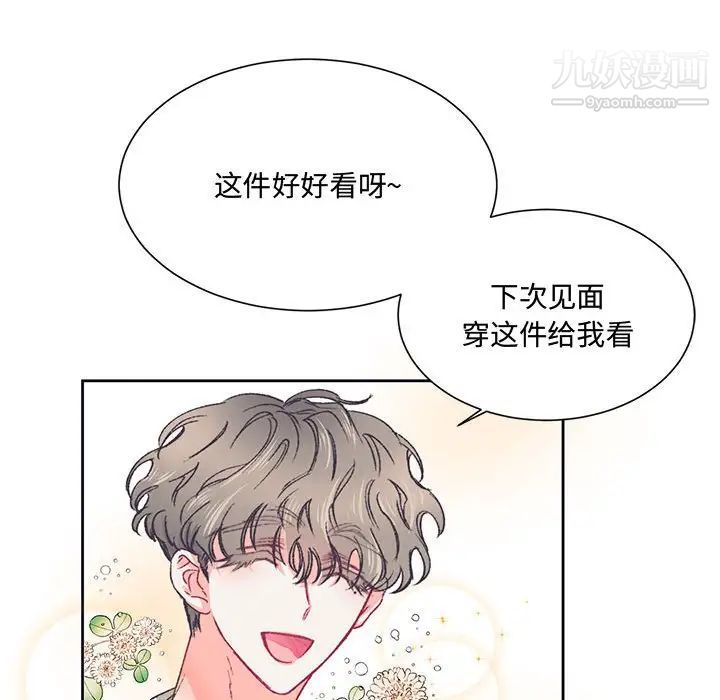 情事物语短篇集第15话