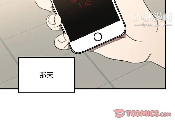 情事物語短篇集第16話