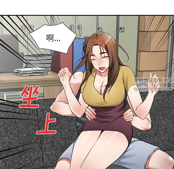 我的美女媳婦第14話