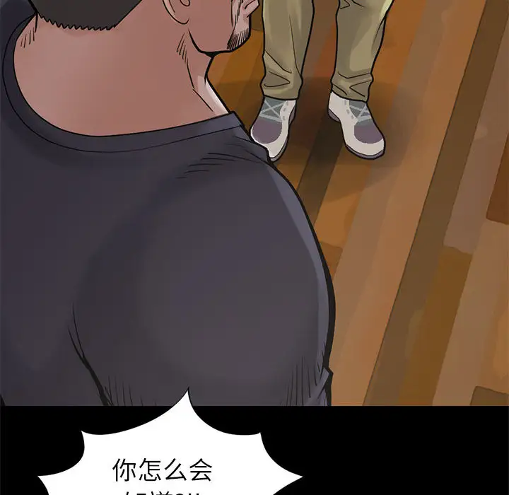 孤岛拼图第15话