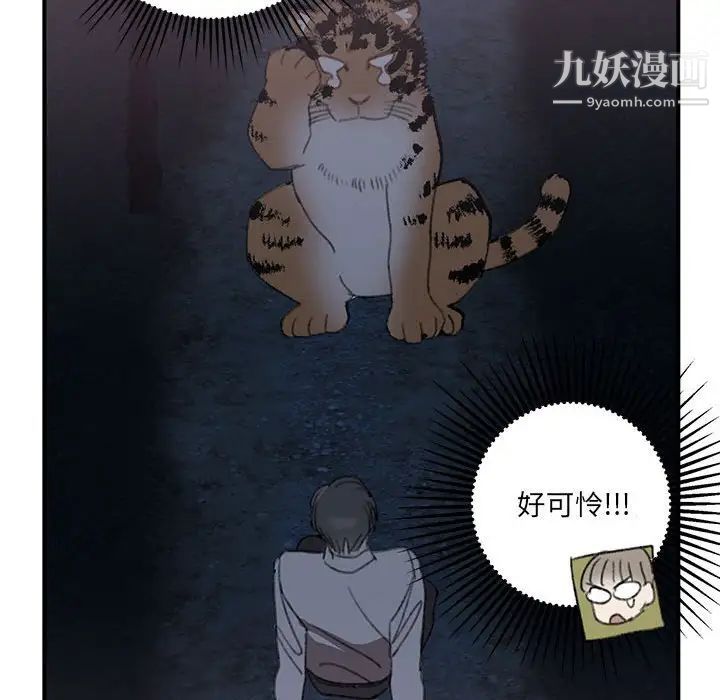 情事物语短篇集第16话