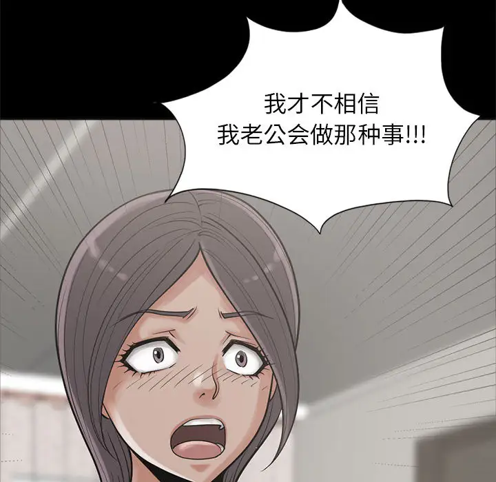 孤岛拼图第15话