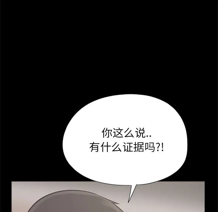 孤岛拼图第15话