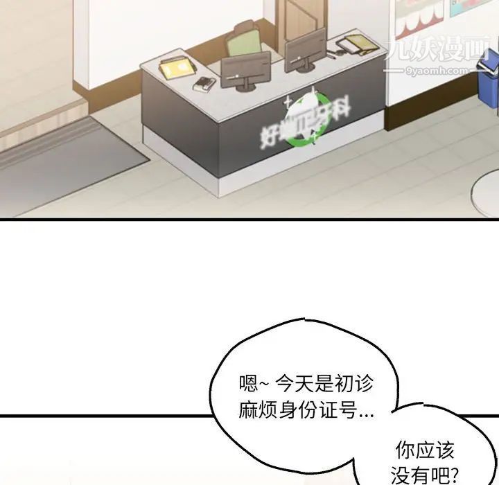 情事物語短篇集第16話