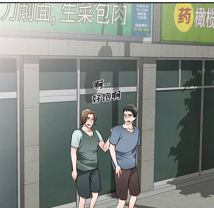 我的美女媳妇第14话